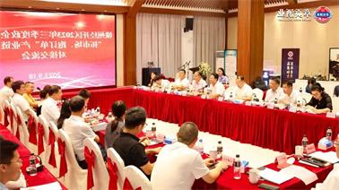 赣州经开区2023年三季度政企圆桌会在<a href='http://ijp4.qianzaisc.com'>欧博压球下载</a>顺利召开